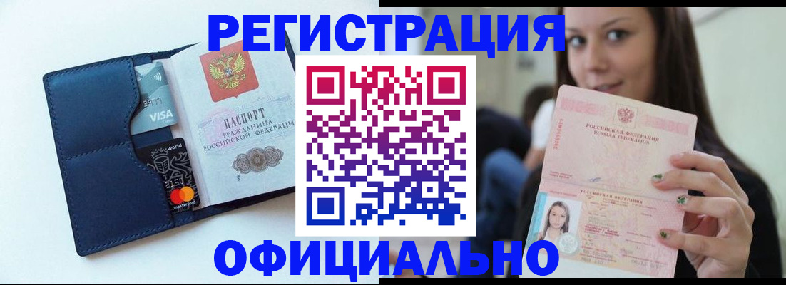 найти адрес прописки в Петровск-Забайкальском