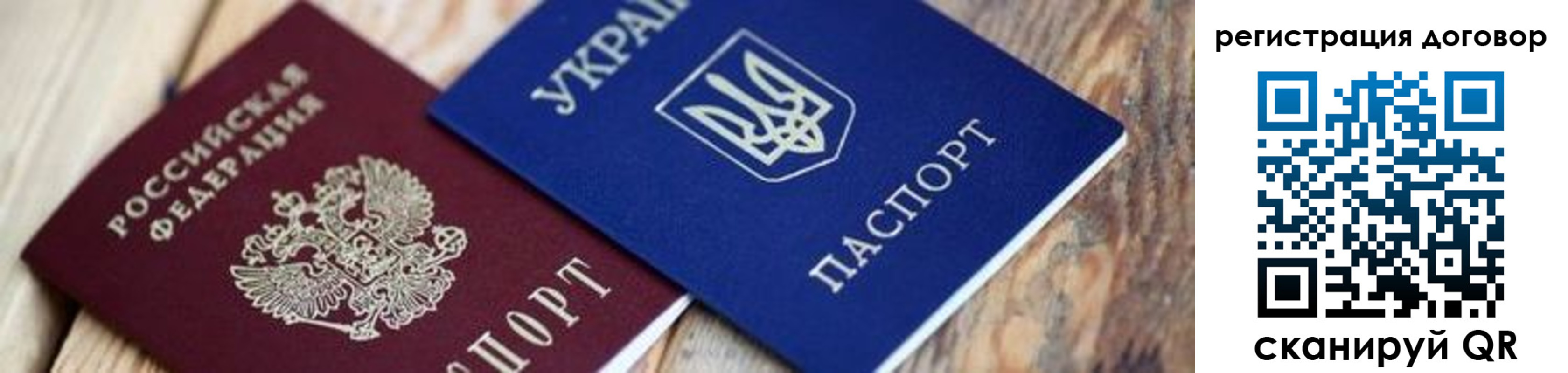 прописка ребенка в Петровск-Забайкальском