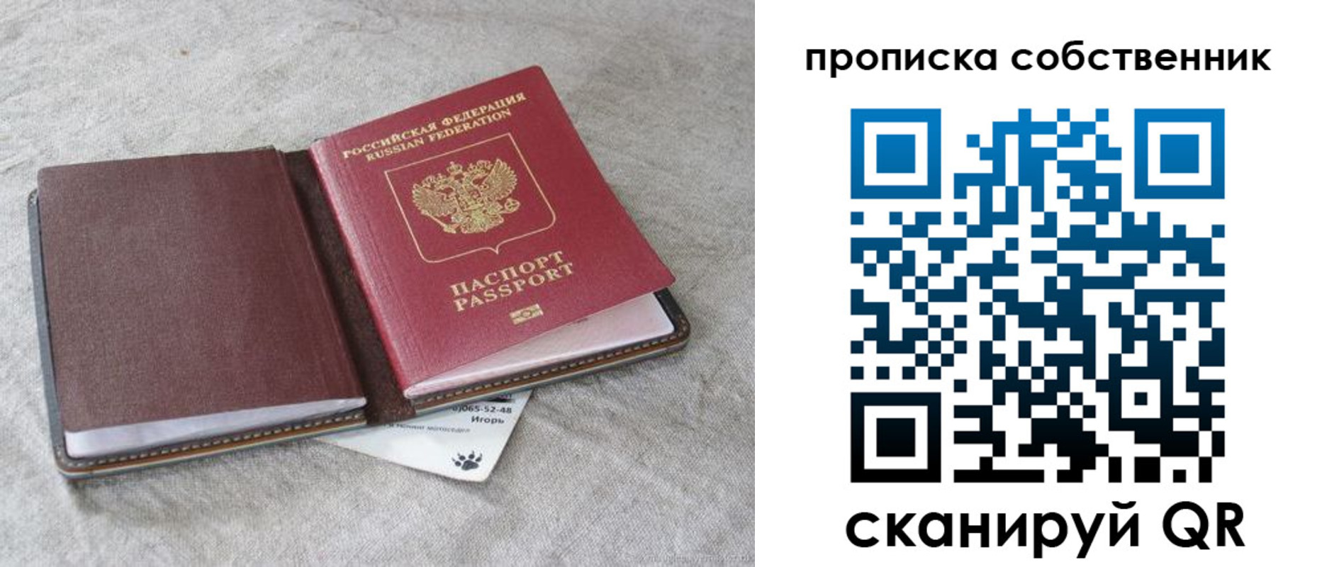 временная регистрация в квартире в Петровск-Забайкальском