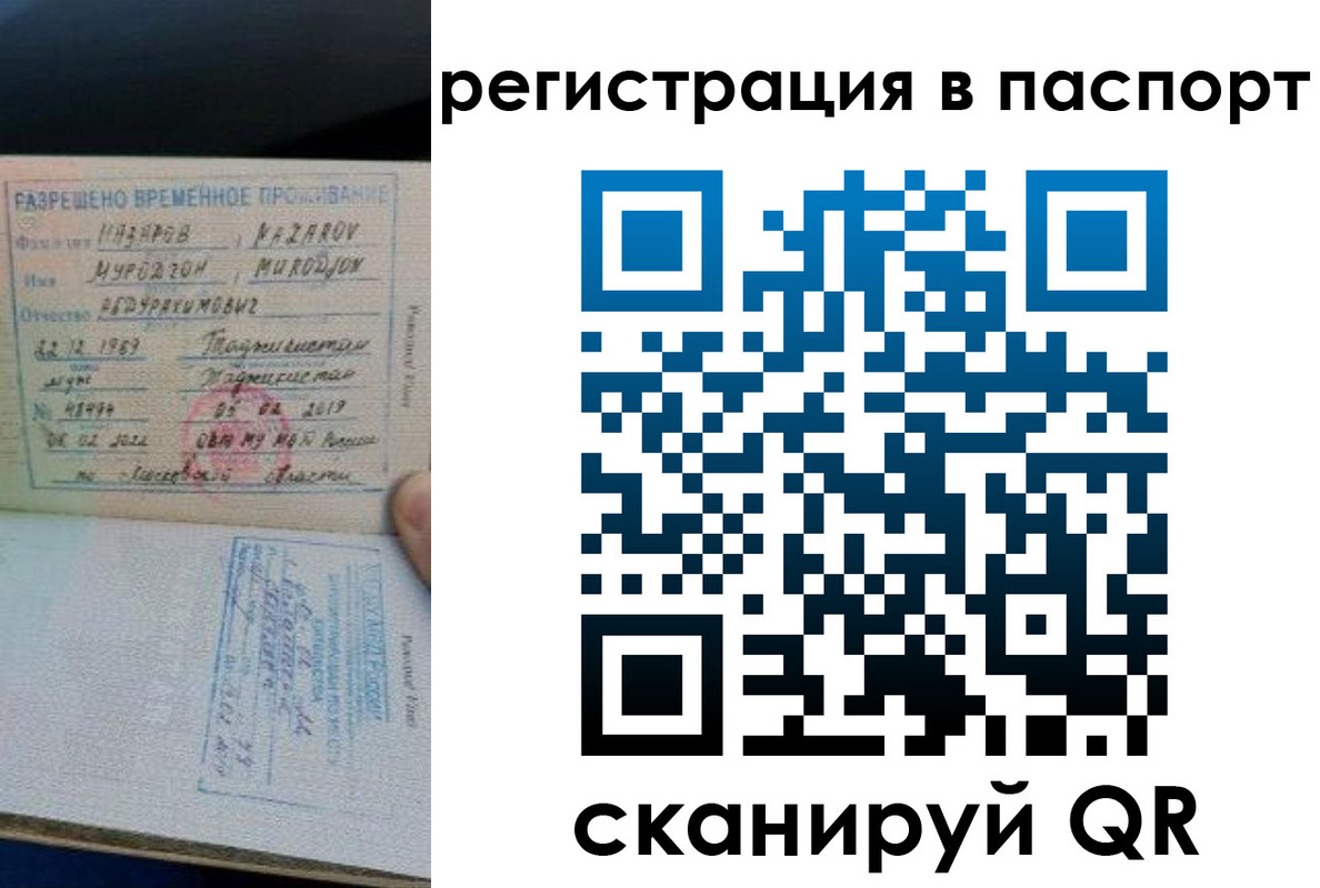 временная регистрация недорого в Петровск-Забайкальском