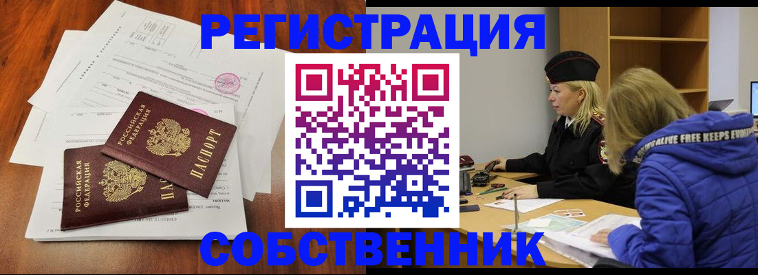 прописка для военкомата в Петровск-Забайкальском