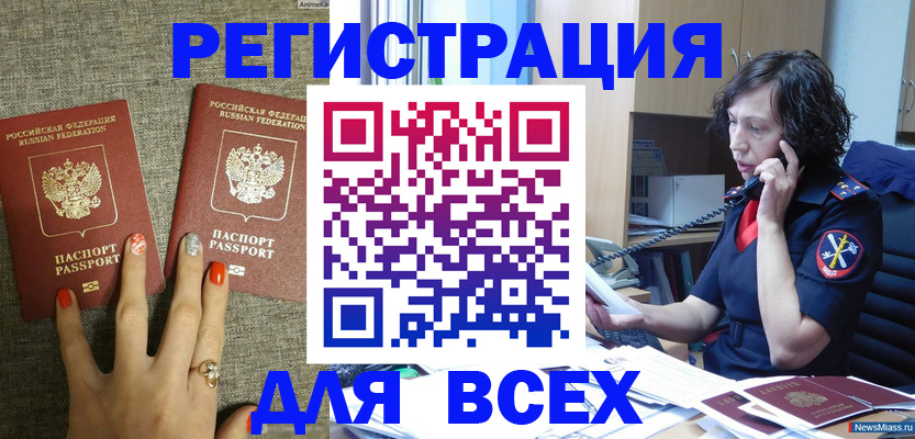 прописка для работы в Петровск-Забайкальском