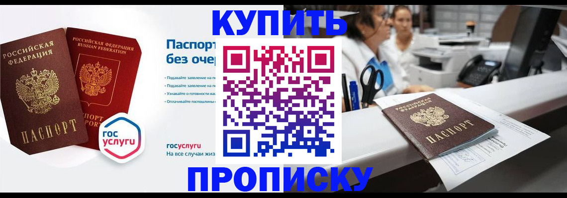 временная регистрация адрес в Петровск-Забайкальском