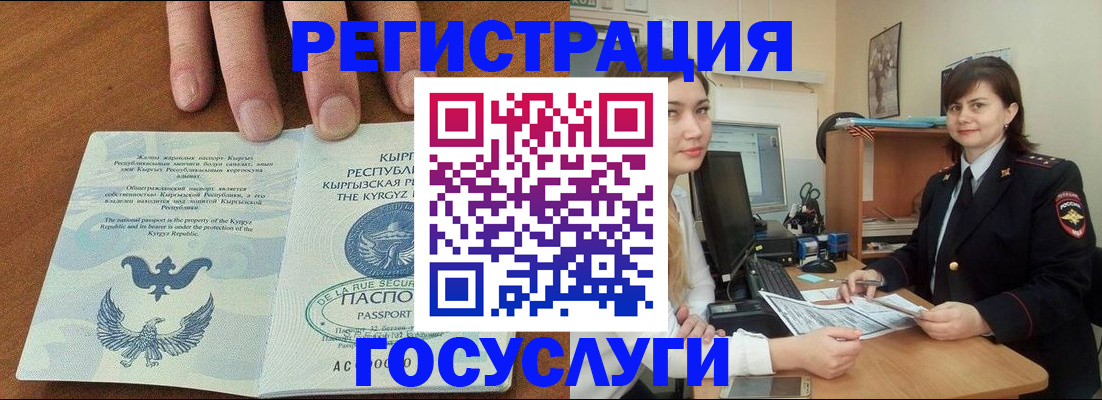 временная регистрация недорого в Петровск-Забайкальском